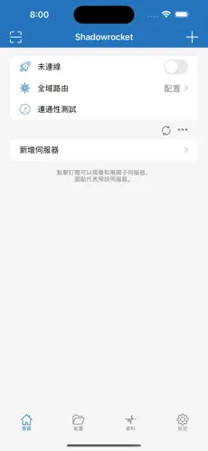 梯子加速器跑路了android下载效果预览图