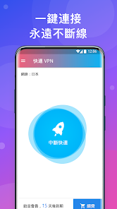 快连免费永久加速android下载效果预览图